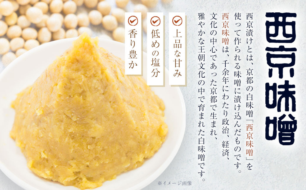 【4ヶ月定期便】【訳あり】西京漬け おまかせ3種12枚セット