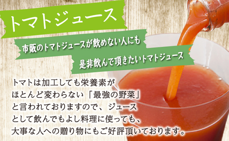 【七戸産】   トマトジュース２種 ＆ 七戸トマトゼリー 詰合せ　【02402-0002】