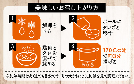 揚げるだけ唐揚げ 1000g × 3パック セット（計3kg） / 鶏肉 揚げるだけ