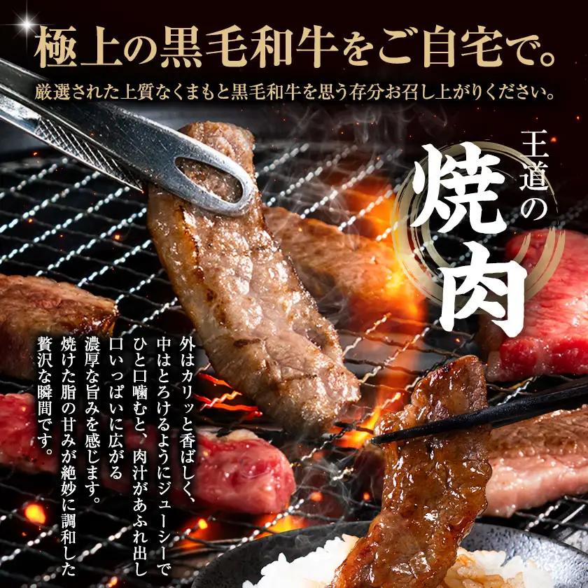 くまもと黒毛和牛 上 カルビ 焼肉 切り落とし 900g 《30日以内に出荷予定(土日祝除く)》熊本県 南関町 上カルビ 焼肉用 黒毛和牛 焼肉 肉 お肉 和牛 A5 A4 300g 小分け
