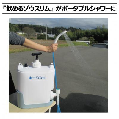ふるさと納税 茅野市 非常用浄水器「飲めるゾウミニ/スリム」 専用シャワー |  | 02