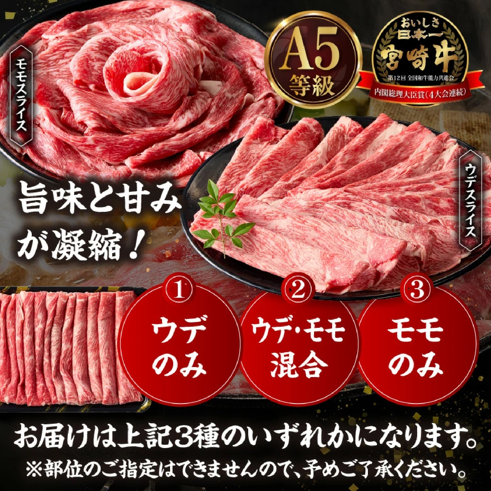 【A5等級宮崎牛】宮崎牛スライス500g（小林市産）(ミヤザキギュウカタローススライス)