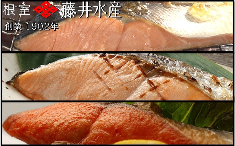 焼き魚切身食べ比べセット A-42137