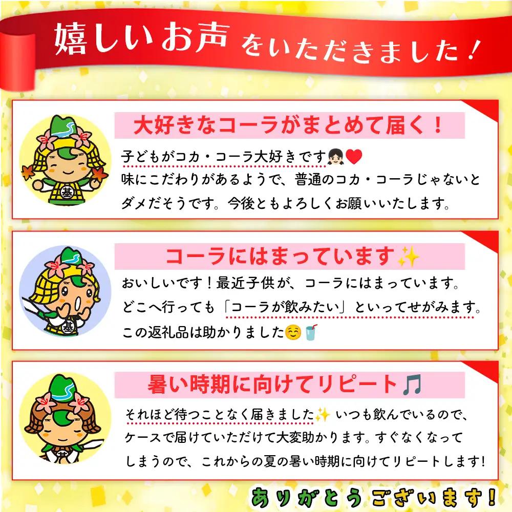 【2か月定期便】コカ・コーラ PET 1.5L (6本×2回) K090469