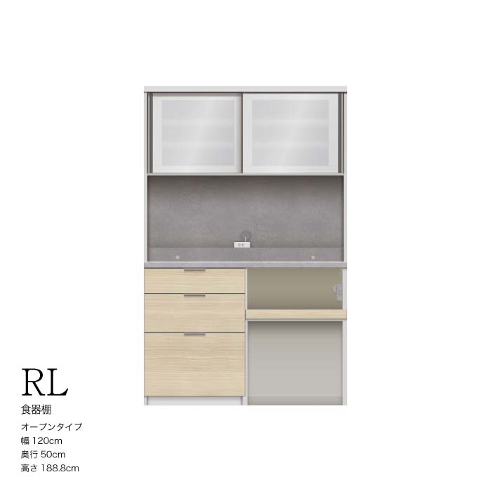 【ふるさと納税】キッチンボード RL-1202R [No.1238] ／ 家具 インテリア 岐阜県