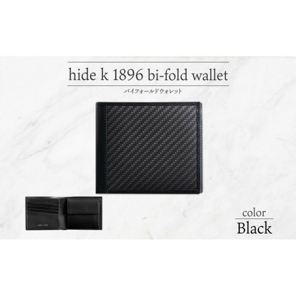 【ふるさと納税】hide k 1896 ソフトカーボン バイフォールド ウォレット 二つ折り財布【ネイビー】bi-fold wallet 11.5cm×10cm×2cm メンズ財布 サイフ 札入れ カード コインケース 本革 カウレザー 長野県長野市　 小物