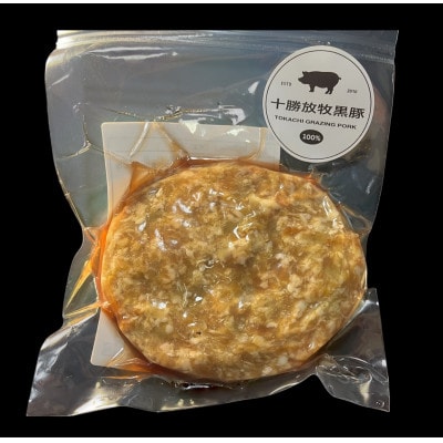 鹿追産自然放牧黒豚無添加ハンバーグセット計1500g【配送不可地域：離島】【1642230】
