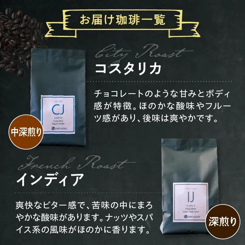 豆タイプ 上品な苦味を楽しむ 珈琲 BOX 100g×4種