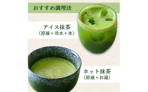 上級石臼挽き抹茶 20g 舞鶴産100％  | 抹茶 石臼挽き 抹茶パウダー 京都 舞鶴産 抹茶 粉末 日本茶 国産抹茶 抹茶ラテ アイス抹茶 ホット抹茶 おうちカフェ お菓子作り 製菓用 抹茶スイー