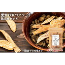 【ふるさと納税】愛犬おやつアソートセット（鶏三昧セット）　【肉の加工品・野菜・加工食品】