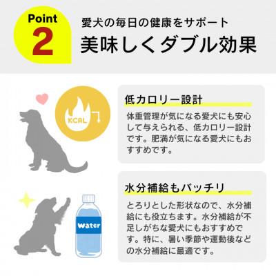 ふるさと納税 久留米市 とろーりおやつ 犬用(チキン&チーズ入り)150g×48個(久留米市) |  | 02