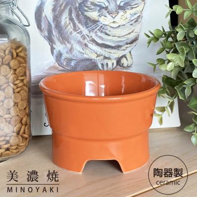ふるさと納税 瑞浪市 美濃焼 陶器製ペット用フードボウル【丸高台プレーンフードボウル(M/オレンジ)pet112】