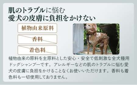 植物由来の原料「クリスタルライフフォードッグ」300ml×1本_K017-017