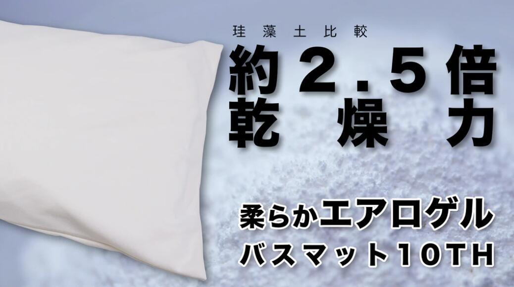 ＜調湿成分100%＞CMSエアロゲルまくら80th 【ふるさと納税 枕 まくら エアロゲル 日本製 千葉 木更津 送料無料 】KC011