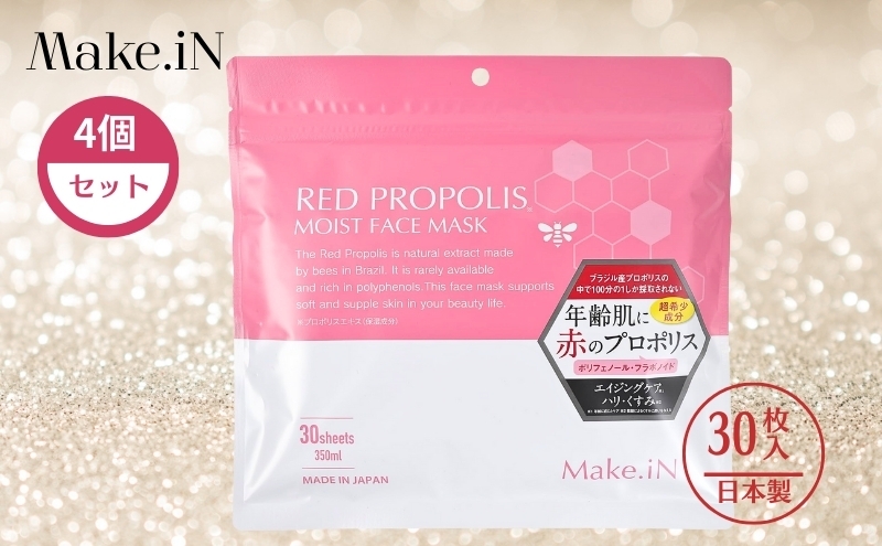
                  RED PROPOLIS MOIST FACE MASK レッド プロポリス モイスト フェイスマスク 30枚入×4個セット Make.iN パック 日本製 保湿 自宅エステ シートマスク 潤い スキンケア
                