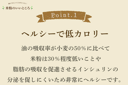 米粉パンケーキミックス（プレーン味）2個入