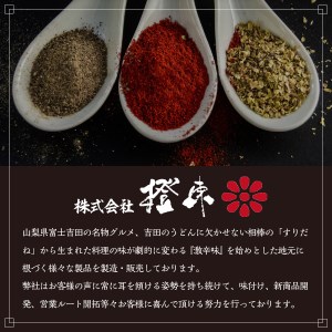 アウトドア用 激辛味 調味料 セット 専用ケース付き 辛味 すりだね キャンプ BBQ