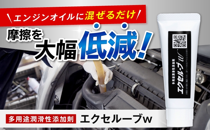 
                  エクセルーブw 25g エンジンオイル 添加剤 潤滑 燃費 摩擦低減 ディーゼル 広島県福山市/サプライズサプライズ [BAHC001]
                