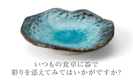 【美濃焼】KANADE 小皿 ブルー 5枚セット【丸利玉樹利喜蔵商店】 食器 皿 小皿 プレート 鉢 薬味皿 取皿 取り皿 青 ブルー 陶磁器 焼き物 美濃焼 おしゃれ 送料無料 [MCC074]