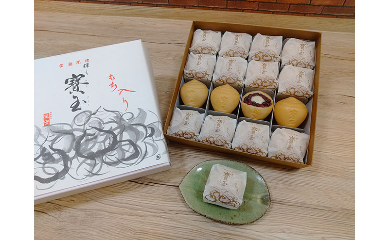 【全国菓子大博覧会「菓子博栄誉賞」受賞】 寳玉(ほうぎょく）もち入り最中　16個入り（クール便）