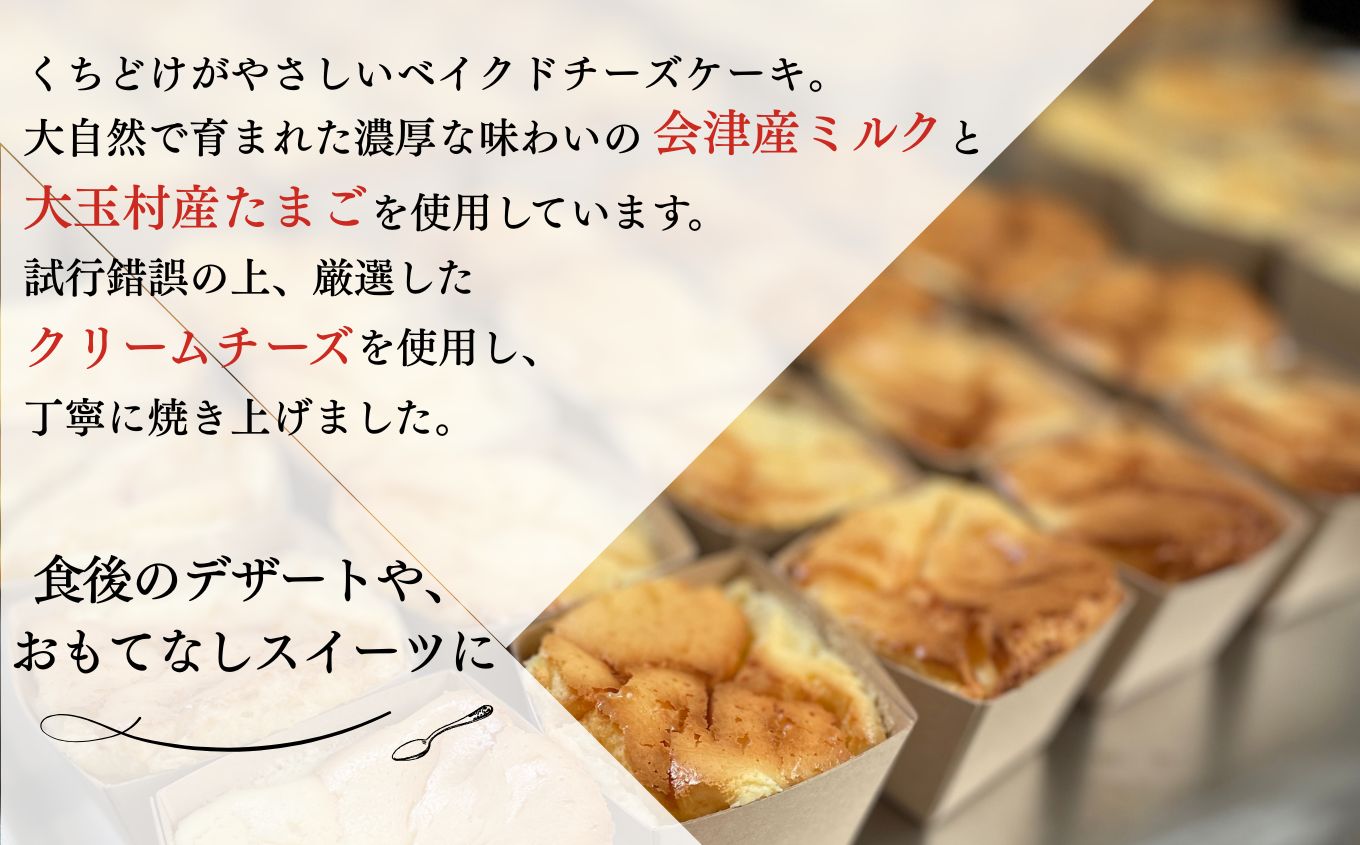 小さな贅沢！スクエアチーズケーキ8個セット【ジェーケーワンフーヅ株式会社】