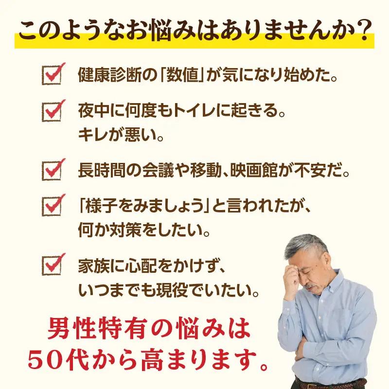 ＜健康補助食品＞にんにく若葉 60粒（30日分） R04001