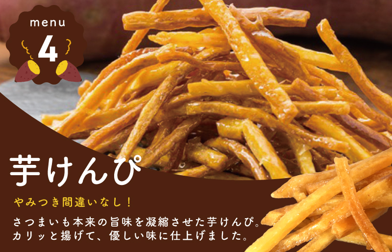 芋匠さのや 福袋 大満足 スイーツセット（スイートポテト/モンブラン/大学芋/芋けんぴ） 099H2547_イメージ5