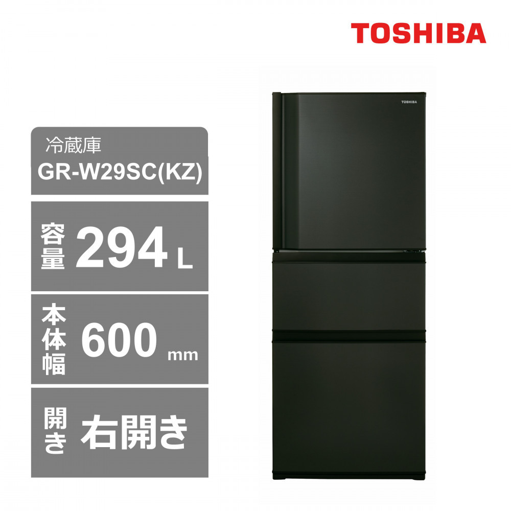 東芝　冷蔵庫【標準設置費込み】　294L　3ドア　右開き　冷凍冷蔵庫　GR-W29SC(KZ) 141305_KV42