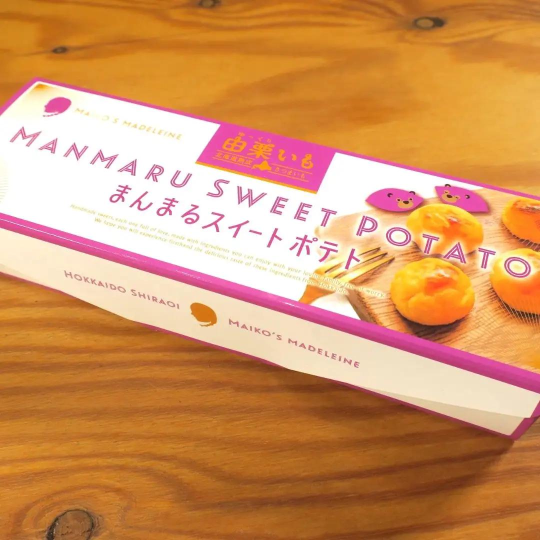 由栗いも使用「まんまるスイートポテト」4個入×2箱