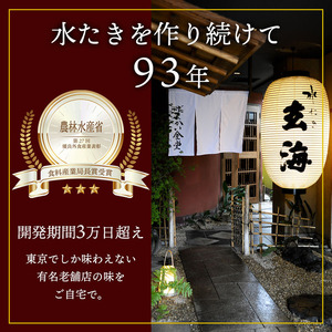 【ふるなびWEEK対象】＜水たき玄海＞丹波赤どりスープ 10杯セット スープ