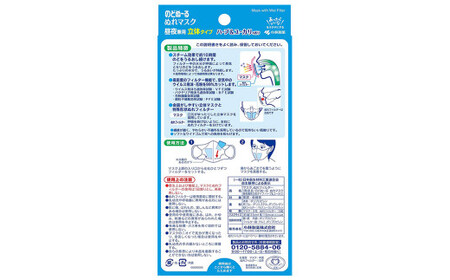 大容量 マスク 不織布 小林製薬 のどぬ～る ぬれマスク 昼夜兼用 立体タイプ ハーブ＆ユーカリの香り 3セット 20箱 合計60セット
