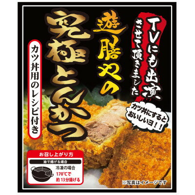 【ふるさと納税】究極角煮とんかつ(揚げる前)約300g×3枚【配送不可地域：離島】【1556337】