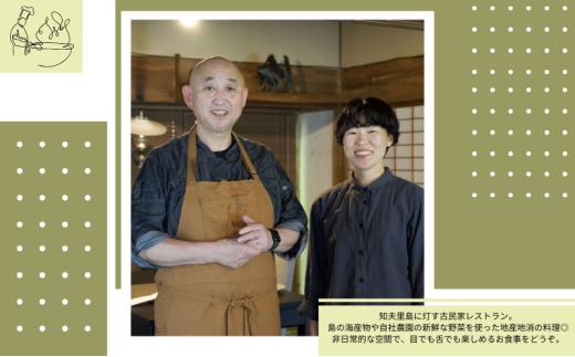  【知夫里島】古民家レストラン Chez SAWA 春の岩ガキ堪能コース フレンチ レストラン 旬 季節 フランス 島根県 隠岐 知夫里島