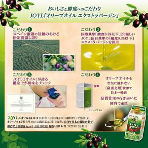 AJINOMOTO エクストラバージンオリーブオイル 300g×6本セット｜オリーブオイル 食用油 紙パック 高鮮度 SHDYAK0002