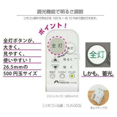 ふるさと納税 名張市 【瀧住電機工業株式会社】8畳用 調光リモコンシーリングライト RC80190[53940273] |  | 02