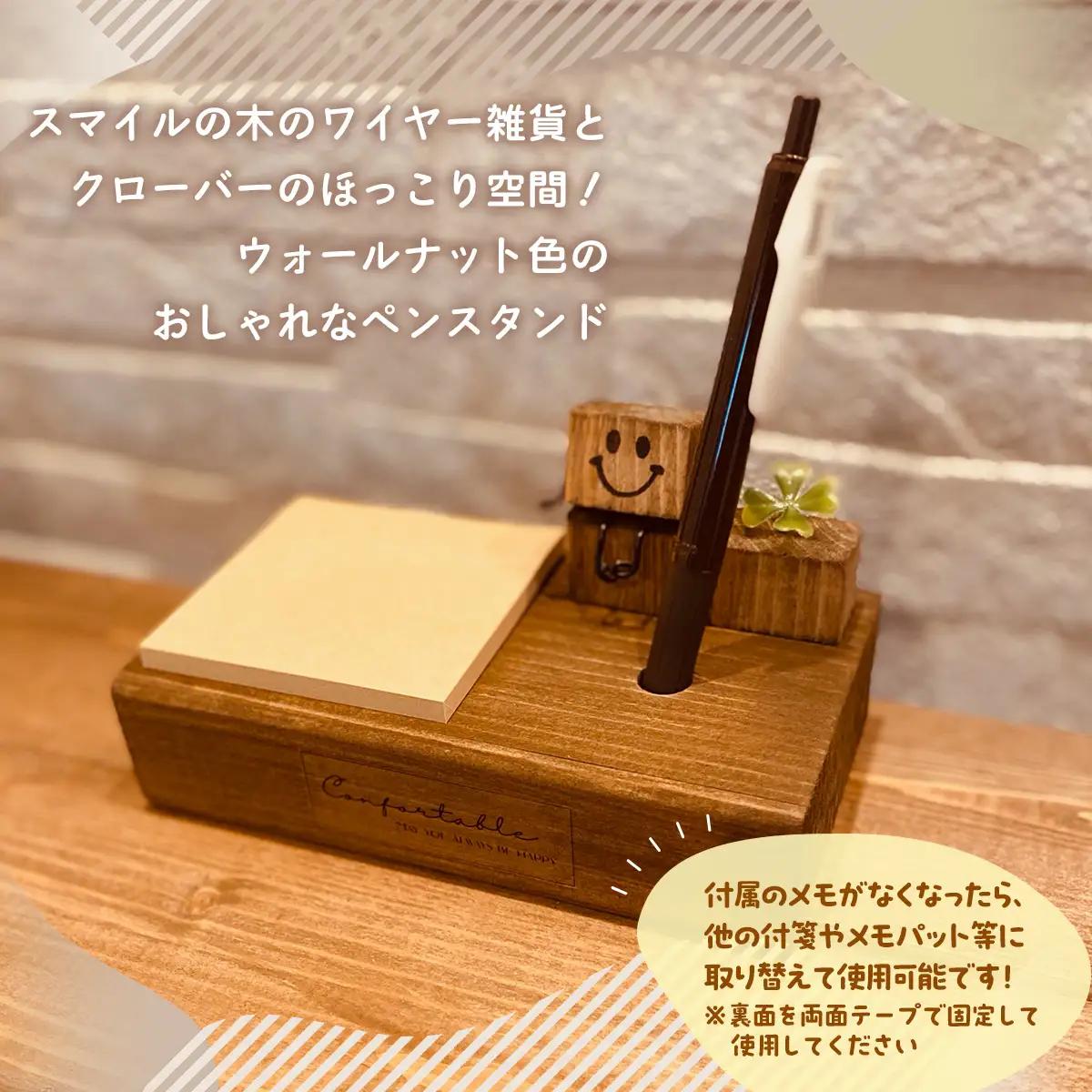 木製ペン立て＆メモ MROR009