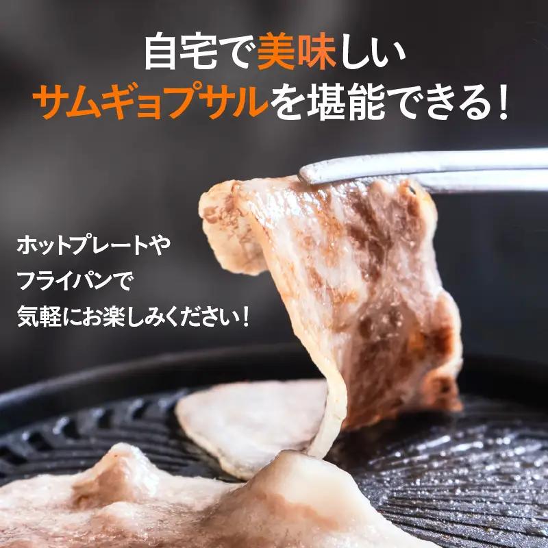 大阪産ブランド豚「なにわポーク」のサムギョプサル焼き肉セット - 甘さと柔らかさが自慢。独自配合飼料で育つ、大阪からの贈り物。