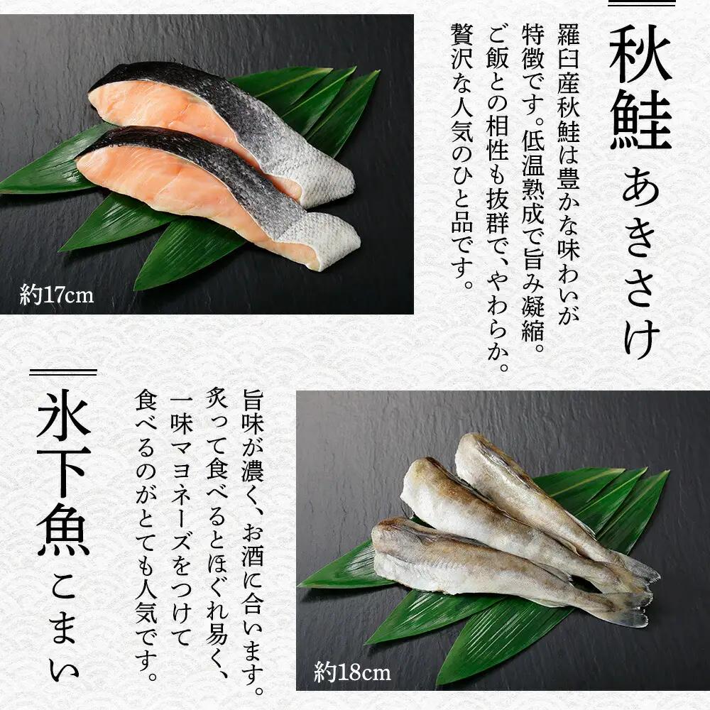 ふっくらやわらか 干物 7点セット 真ホッケ サンマ カレイ イワシ 秋鮭 コマイ ニシン 秋刀魚 宗八鰈 鰯 鮭 鰊 海鮮 ほっけ 送料無料 北海道 弟子屈町 2529