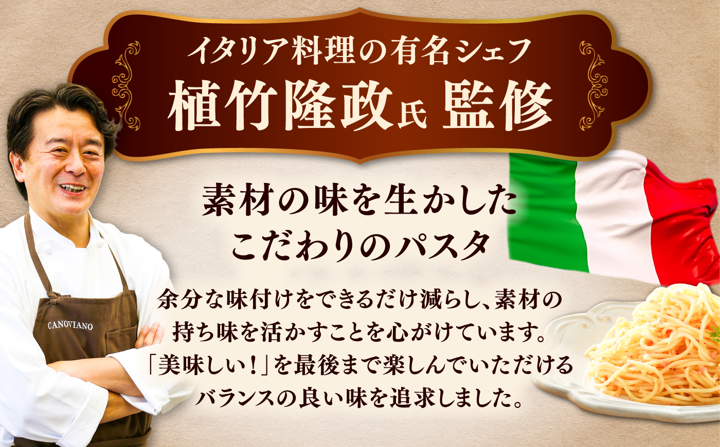 【全3回定期便】植竹隆政シェフ監修 Oliveto 生パスタ ＆スパゲティ 9種類×1食(計9食)食べ比べセット / パスタ 冷凍 調理済 熊本県【亀井通産株式会社(株式会社マルハニチロ九州)】 [B