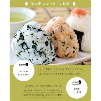 ふるさと納税 いわき市 令和7年産 Iwaki Laiki 福島いわき市産コシヒカリ 精米 5kg(5kg×1袋) |  | 01