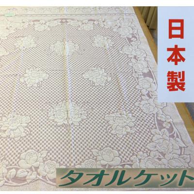 ふるさと納税 泉大津市 日本製　タオルケット　シングル　140×190cm　1枚　N-JK27-4006PI | 