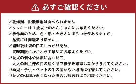 ＜ R8年熊本地震復興支援 ＞【 2ヶ月毎3回定期便 】 お試し3種のアソートセット ペットフード ペット食品 犬 犬用 ペット用 ペット 犬おやつ グルテンフリー チキりこ ハチミツおからクッキー 
