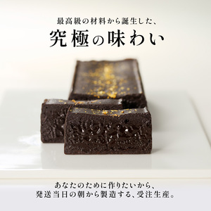 漆黒の天頂 －くろのいただき－_漆黒の天頂 テリーヌショコラ 240g グルテンフリー 冷蔵 保存料不使用 生クリーム不使用 受注生産 高級 厳選 クーベルチュール チョコレート カカオ 70％以上 