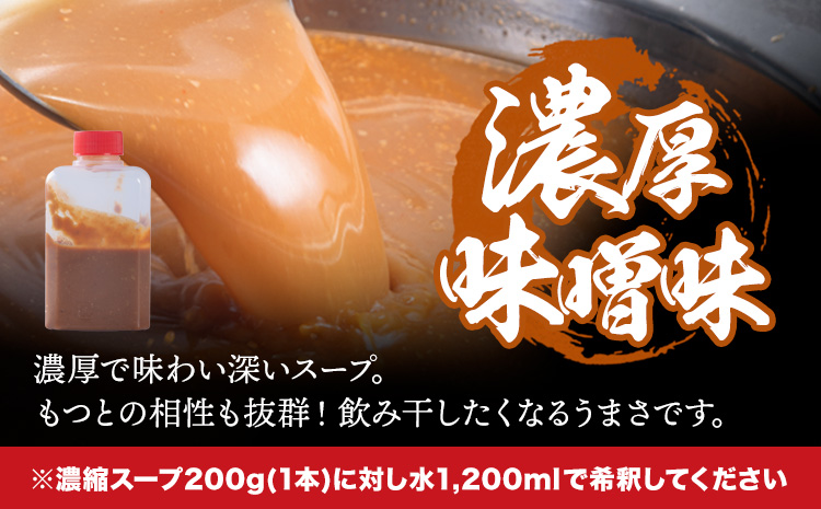 七色ホルモン もつ鍋セット 濃厚味噌味 15人前 1.5kg 株式会社中山家《30日以内に出荷予定（土日祝除く）》福岡県 鞍手郡 鞍手町 もつ鍋 ホルモン 丸腸 小腸 大腸 千枚 ハチノス 赤千枚 ハ