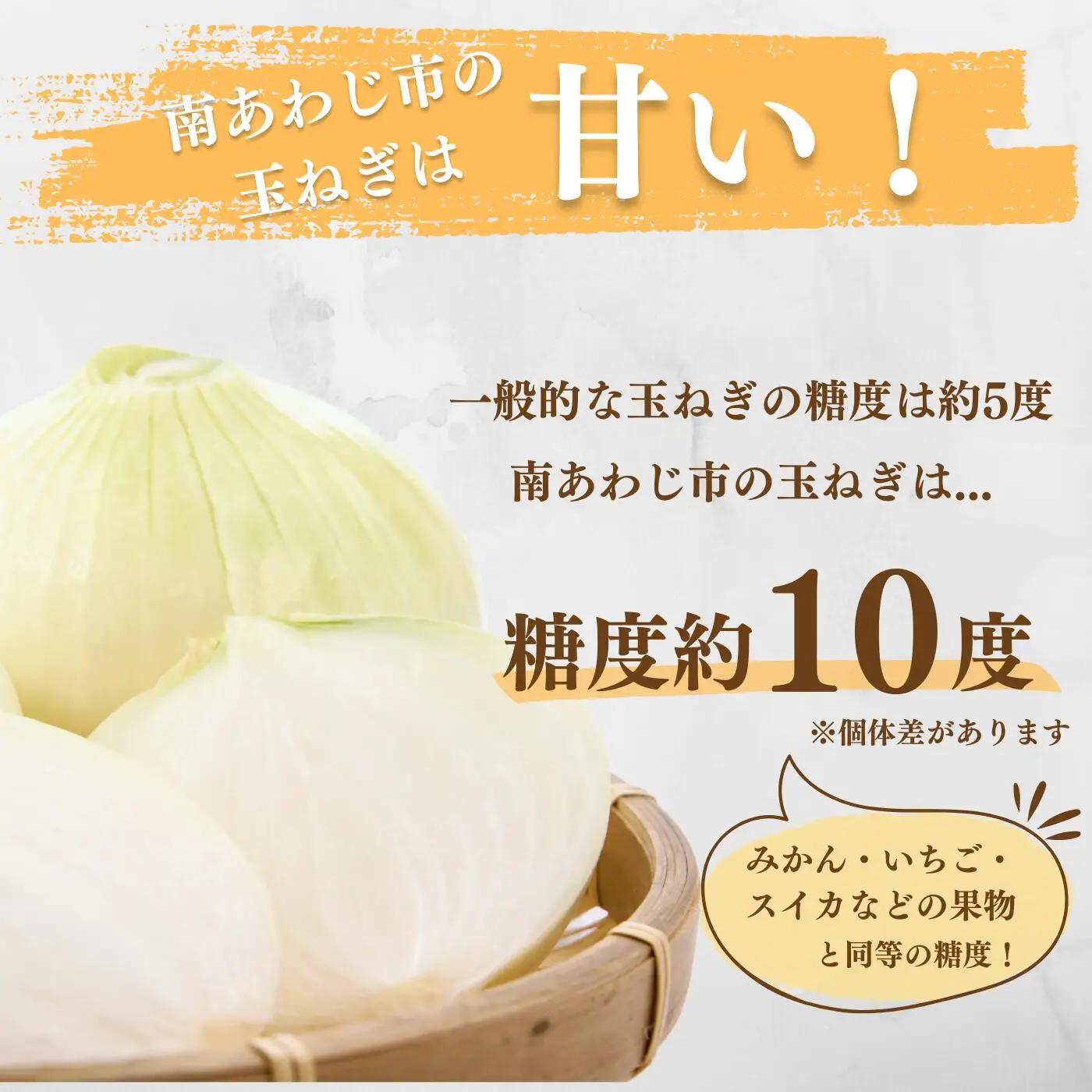 淡路島玉ねぎ（淡路玉三郎）10kg