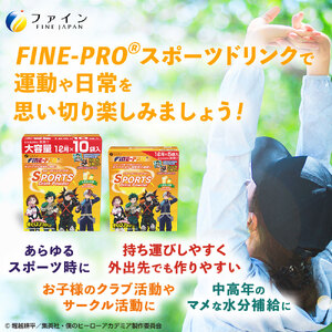 スポーツドリンクパウダーレモネード味10袋×20個 | スポーツドリンク パウダー スポドリ レモネード 20個 セット ファイン 兵庫県 上郡町