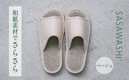 
                  SASAWASHI スリッパ ベージュ
                