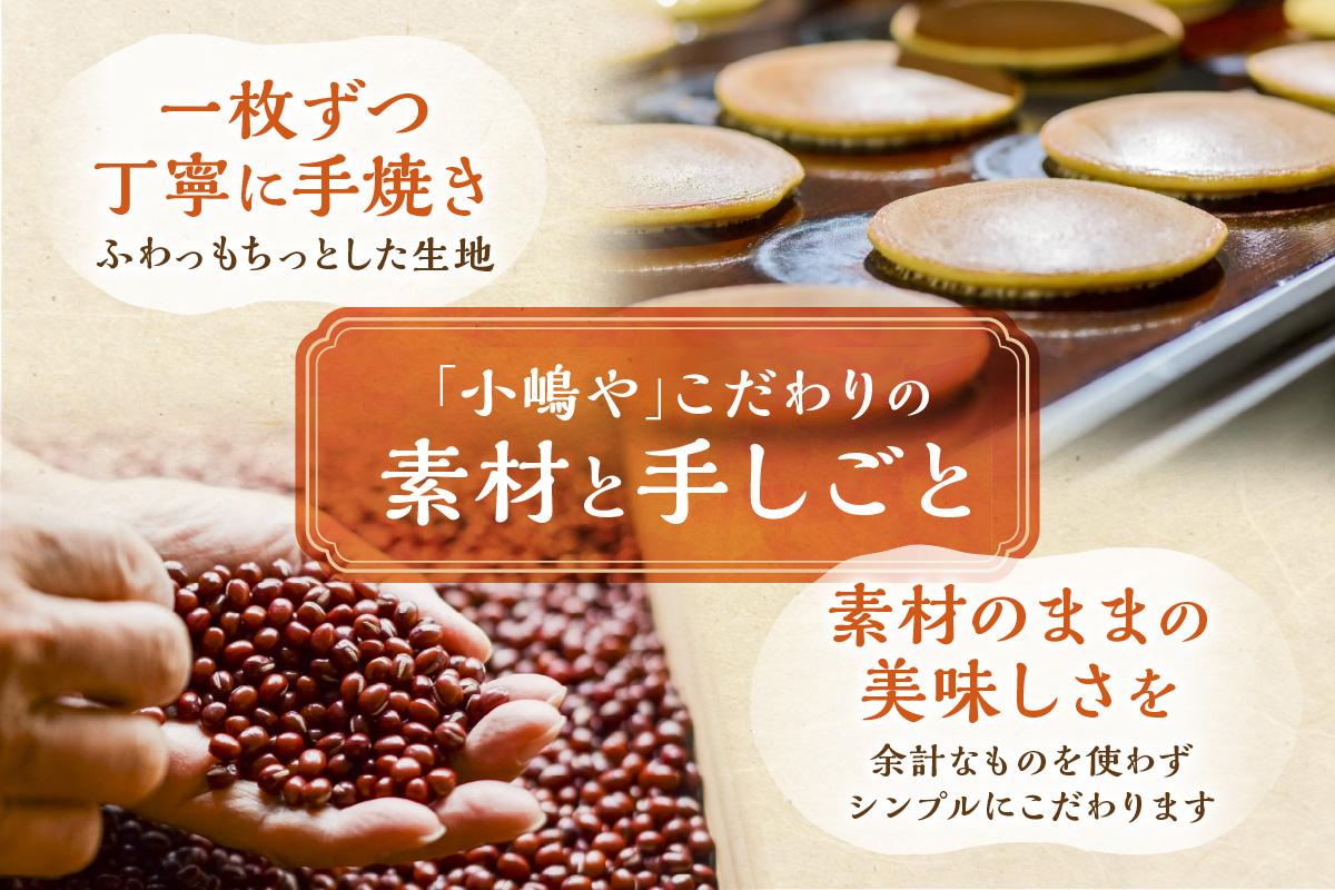 謹製どら焼＜12個入×2箱＞｜無添加｜佐賀・伊万里 080-F241