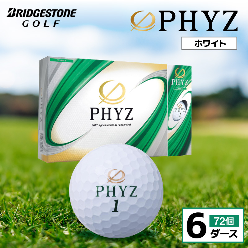 ゴルフボール ブリヂストン PHYZ（ファイズ）ホワイト / 6ダース ブリジストン