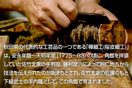 角館樺細工《冨岡商店》茶筒 マットバーク ホワイト ワイド L 角館工芸協同組合